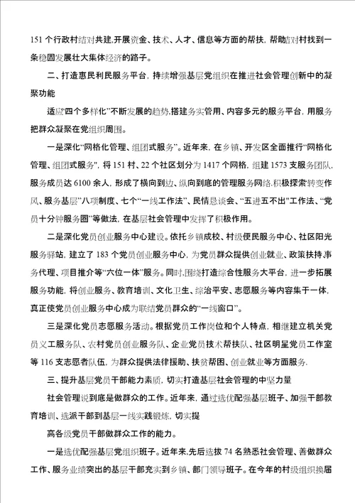 综合消息的相关范文