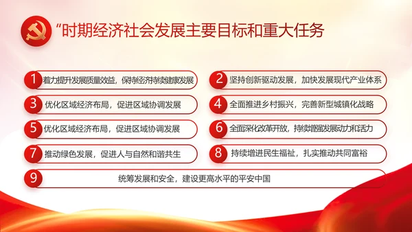 红色党建党支部党员主题党日微党课动态PPT