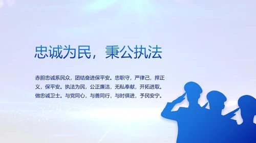 全国开展政法队伍教育整顿党课PPT