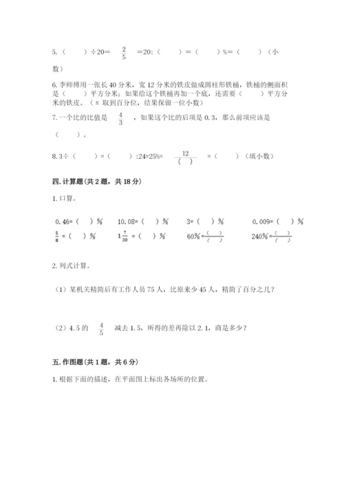 冀教版小升初数学模拟试卷及答案（全优）.docx