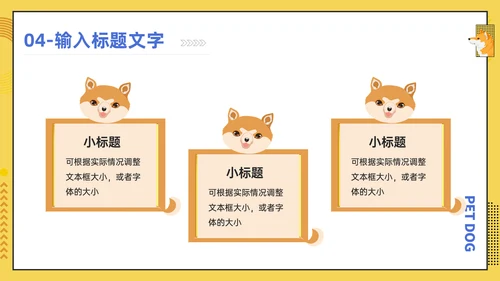 宠物医院宠物项目介绍狗狗秋田犬通用PPT模板