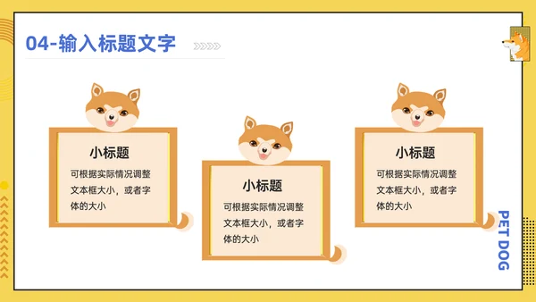 宠物医院宠物项目介绍狗狗秋田犬通用PPT模板