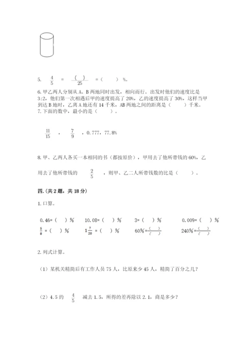 郑州外国语中学小升初数学试卷（考点精练）.docx