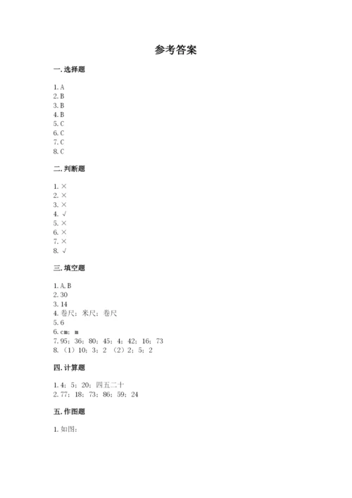 小学数学二年级上册期中测试卷及一套参考答案.docx