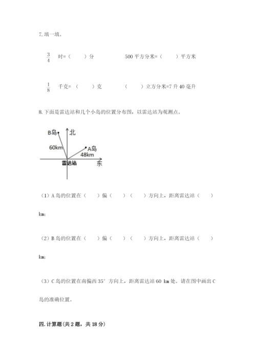 人教版六年级上册数学期中考试试卷（综合卷）.docx