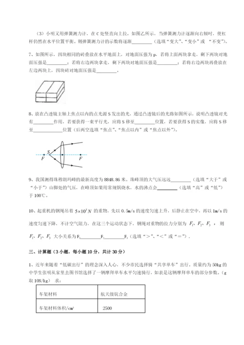 强化训练四川遂宁二中物理八年级下册期末考试难点解析试题（含答案及解析）.docx