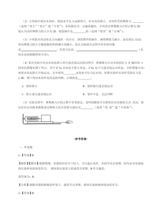 强化训练四川泸县四中物理八年级下册期末考试同步测评A卷（附答案详解）.docx