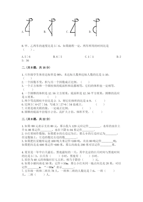 甘肃省【小升初】2023年小升初数学试卷含答案（黄金题型）.docx