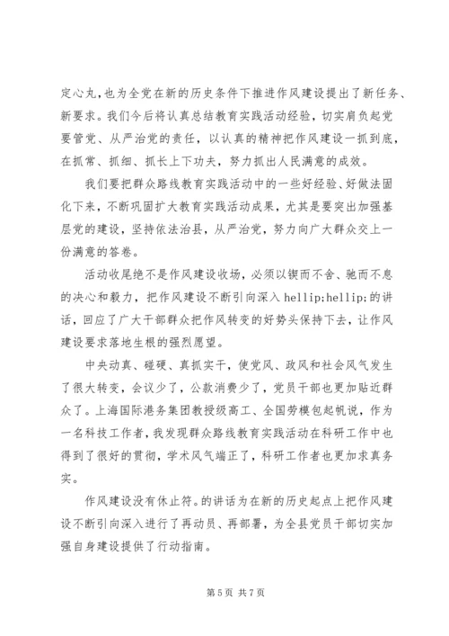 坚持全面从严治党心得体会范文.docx