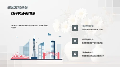 重阳教师之道