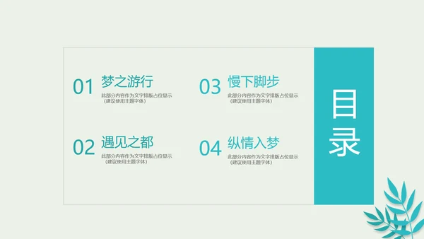 世界旅游攻略电子相册动态PPT