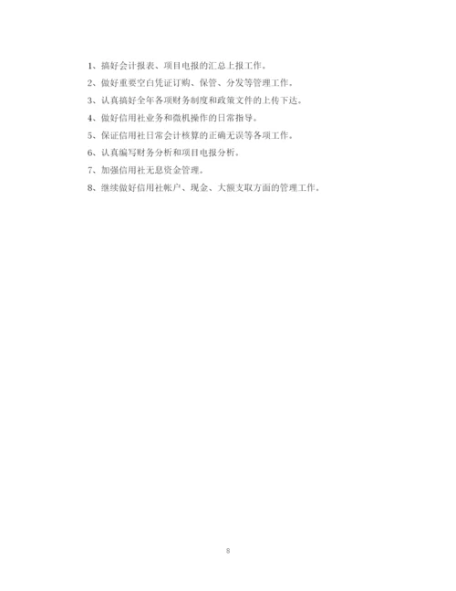 精编之关于财务工作计划范文.docx