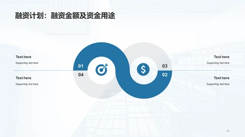 蓝色商务现代金融行业商业计划书PPT案例