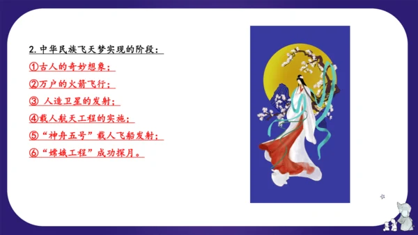 统编版四年级语文下学期期中核心考点集训第二单元（复习课件）