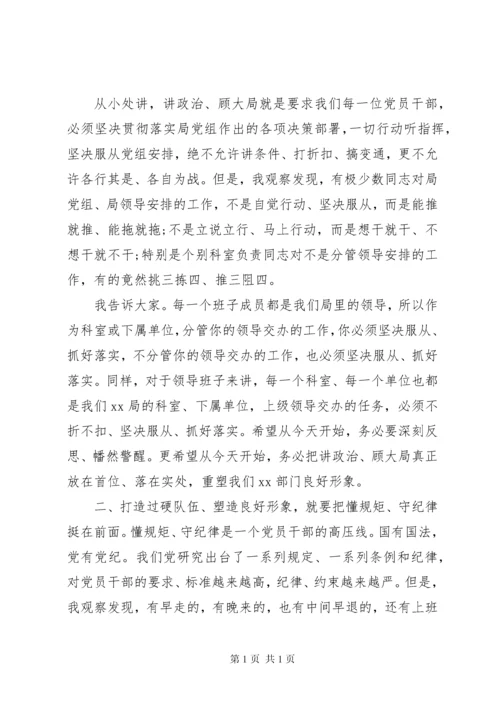 在主题党日活动上的讲话.docx
