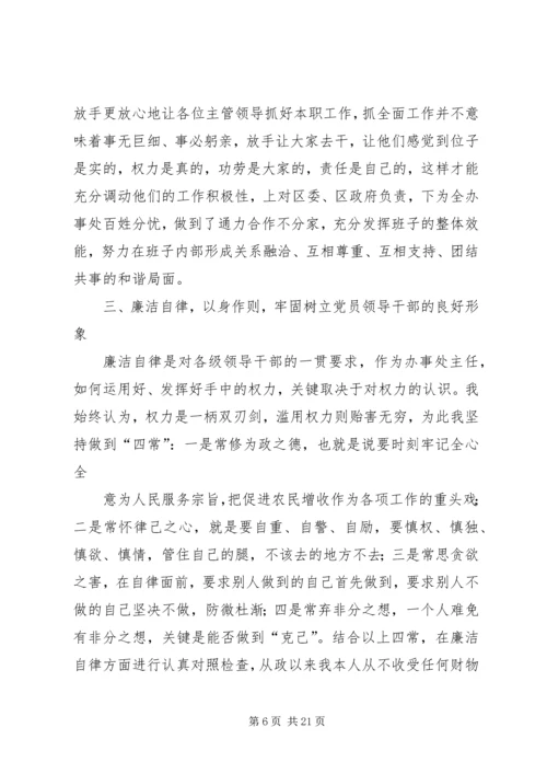 乡长年度述职述廉报告.docx