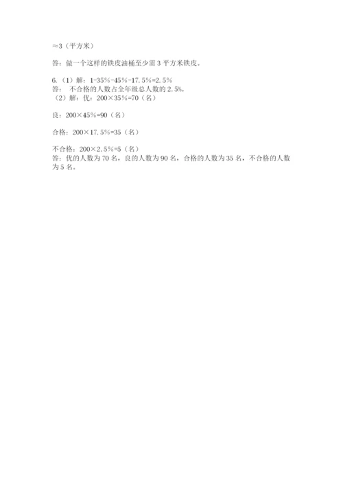 北师大版小升初数学模拟试卷附答案（培优a卷）.docx