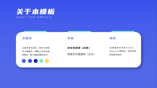 拟物化立年终总结通用PPT模板