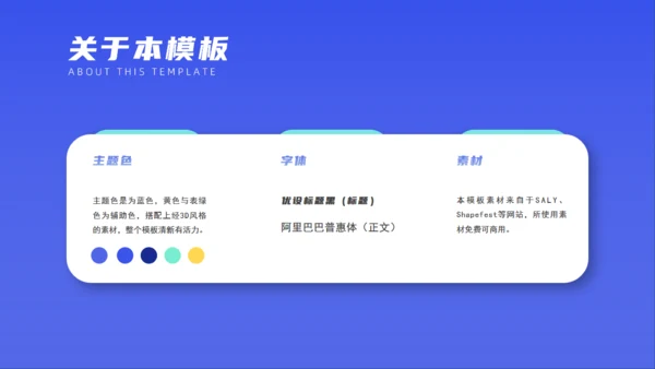 拟物化立年终总结通用PPT模板