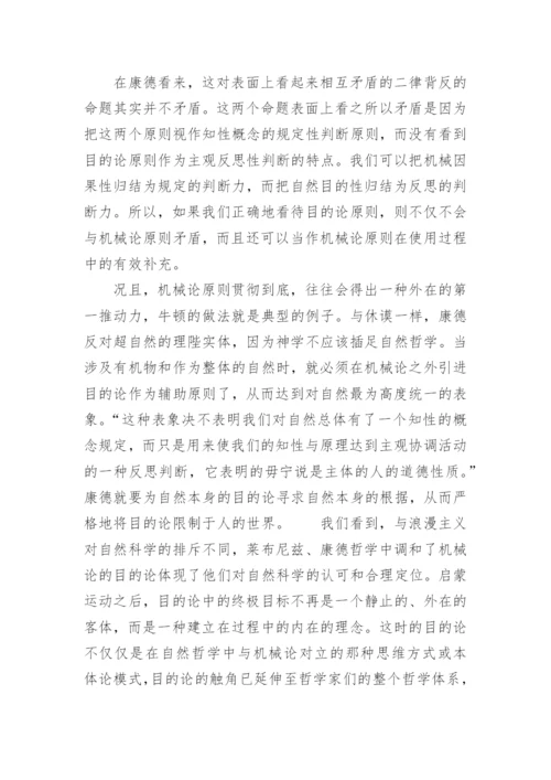 试谈西方近代哲学的思维方式论文.docx