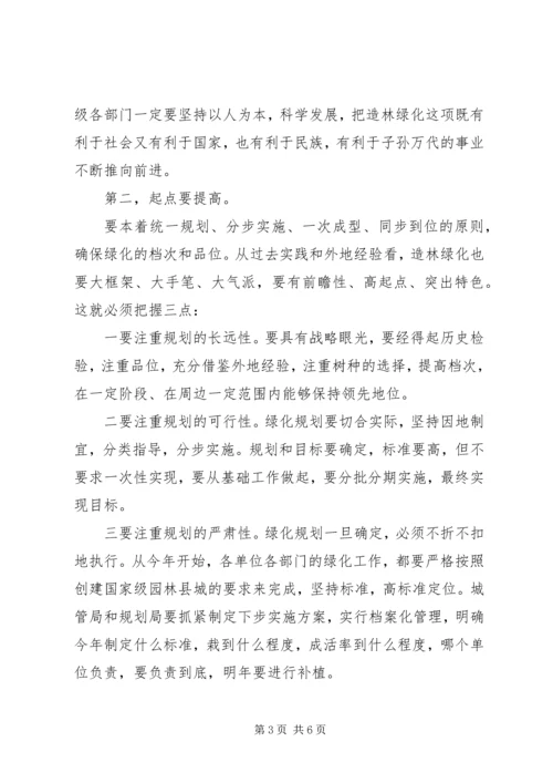 县委书记在全县春季造林绿化大会讲话.docx