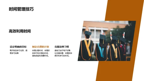 三年级学习之旅