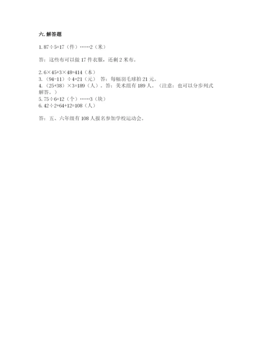 苏教版三年级上册数学期末测试卷（典型题）.docx