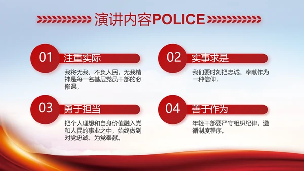 大气公安民警述职报告工作总结PPT动态模板