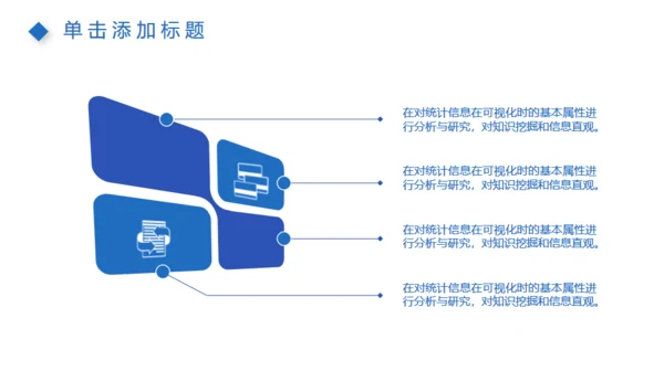 蓝色商务工作总结计划汇报多用途通用PPT模版