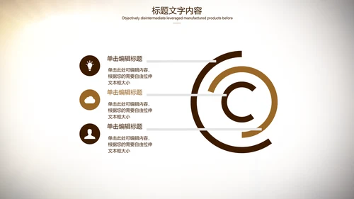 开场视频金话筒演讲通用ppt动态模板