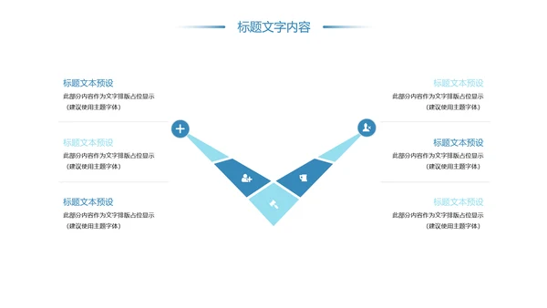 保护牙齿关爱儿童口腔护理工作汇报PPT模板