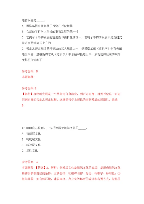 广东中山市生态环境局所属事业单位公开招聘事业单位人员1人自我检测模拟卷含答案解析1