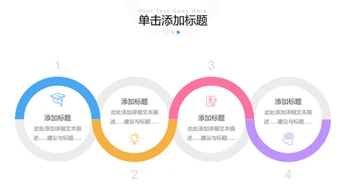 精美创意在线教育培训机构学校招生宣传PPT