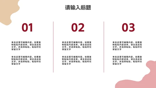 卡通校园暴力主题教育PPT模板