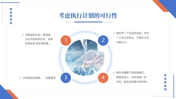 蓝黄双色简约商务大学生职业生涯规划毕业答辩毕业规划PPT