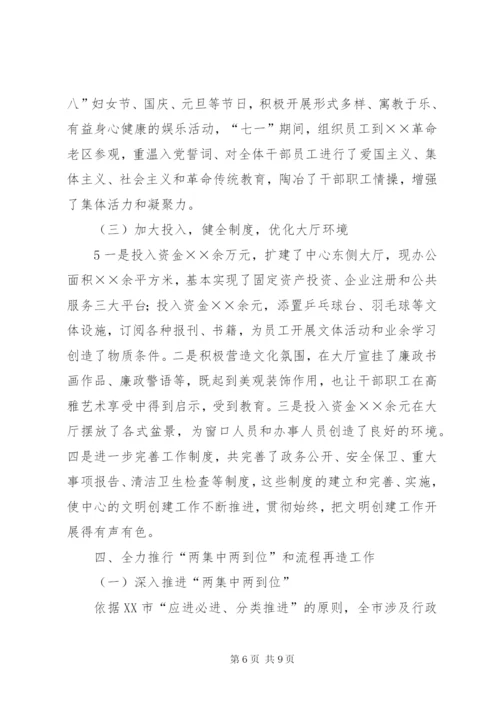 东马坊中心小学市文明单位创建规划范文精选.docx