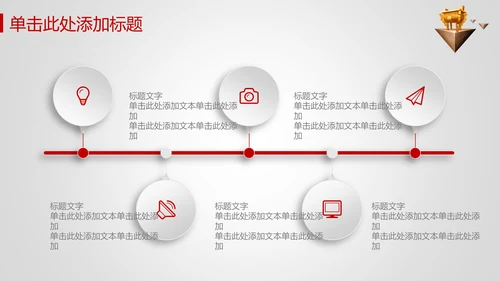 奔跑吧业绩业绩比赛通用PPT模板
