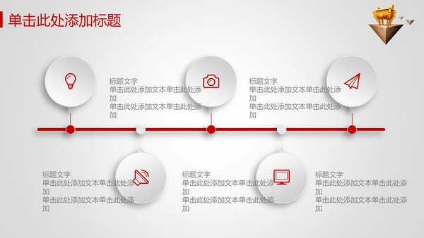 奔跑吧业绩业绩比赛通用PPT模板
