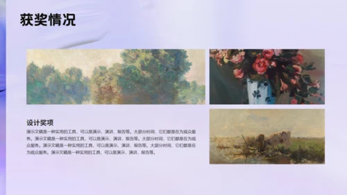 紫色设计师作品集项目展示通用PPT模板