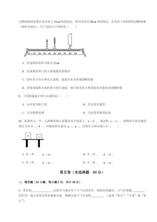 滚动提升练习湖南张家界民族中学物理八年级下册期末考试专题测评练习题（含答案详解）.docx