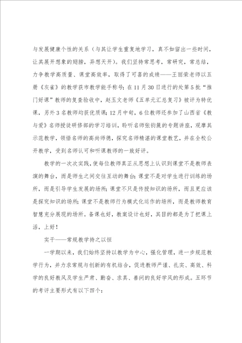 中学语文教师教育教学工作总结