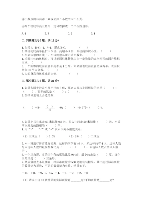 湘桥区六年级下册数学期末测试卷加精品答案.docx