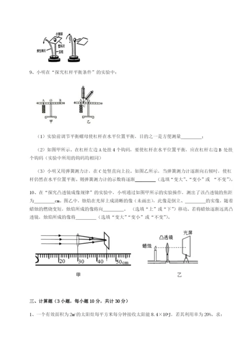 第一次月考滚动检测卷-重庆市九龙坡区物理八年级下册期末考试单元测评练习题（详解）.docx