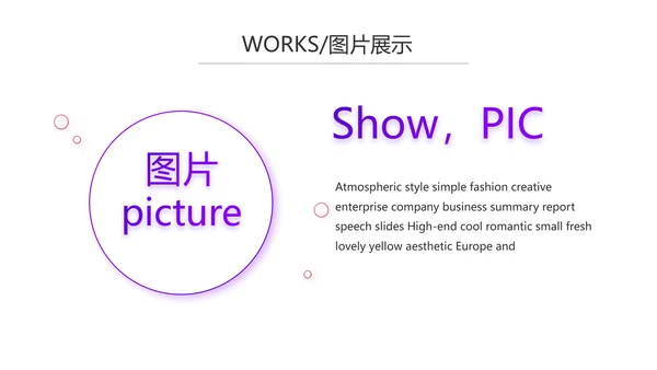 创意几何三角形大气公司产品介绍宣传通用PPT
