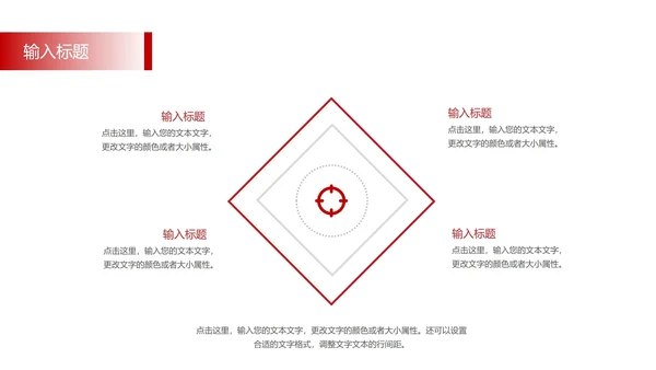 工作总结创意模版PPT模板