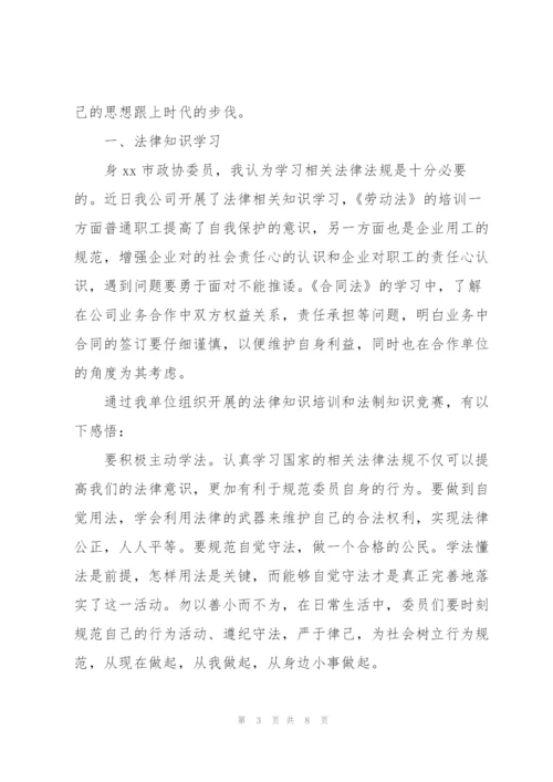 政协工作会议学习心得体会大全.docx