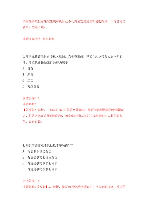 湖南益阳市资阳区卫健系统招考聘用35人自我检测模拟卷含答案3