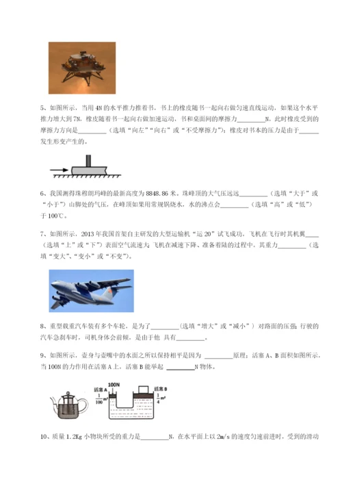 河北石家庄市第二十三中物理八年级下册期末考试综合练习试题（解析版）.docx