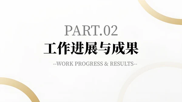 浅金商务工作总结汇报通用PPT模板