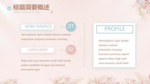粉色奶茶店10周年庆ppt模板活动策划方案